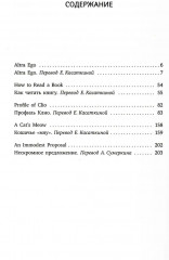 Иосиф Бродский. Лучшие эссе на русском и английском языках. Комплект из 5 книг - Фото 2