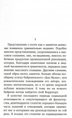 Иосиф Бродский. Лучшие эссе на русском и английском языках. Комплект из 5 книг - Фото 4