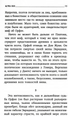 Иосиф Бродский. Лучшие эссе на русском и английском языках. Комплект из 5 книг - Фото 7