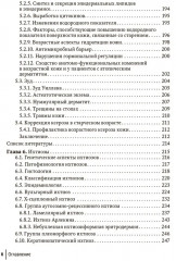 Физиология и патология кожи. Ксероз кожи - Фото 4