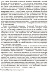 Физиология и патология кожи. Ксероз кожи - Фото 9