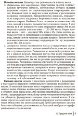 Физиология и патология кожи. Ксероз кожи - Фото 12