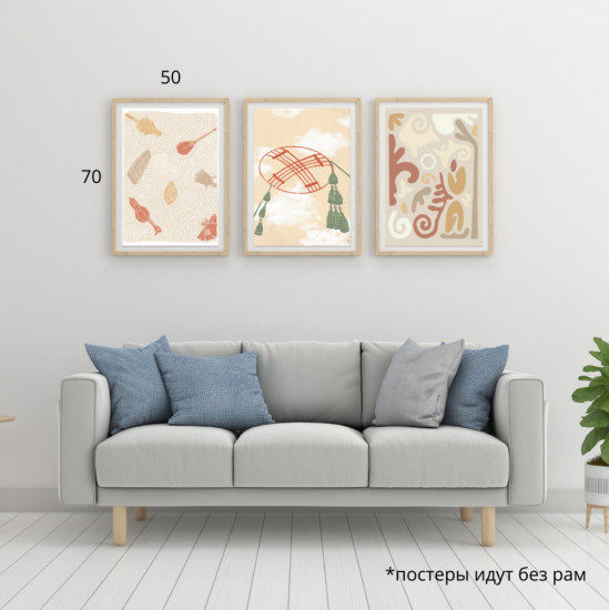 Интерьерные постеры «Küz-Shanyraq»