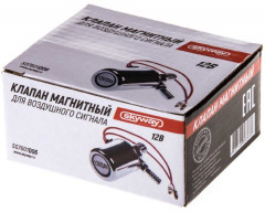 Клапан магнитный для воздушных сигналов - Фото 1