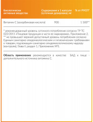 Витамин С «Vitamin C» - Фото 1