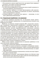 Организация волонтерской деятельности в медицинских и социальных учреждениях - Фото 12