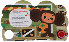 Книга музыкальные «Любимые песенки» - Фото 4