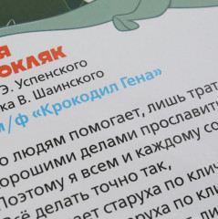 Книга музыкальные «Любимые песенки» - Фото 6