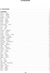 Говорите, говорите. Таблицы, которые улучшат вашу речь - Фото 1