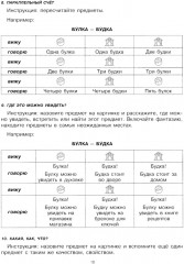 Говорите, говорите. Таблицы, которые улучшат вашу речь - Фото 9