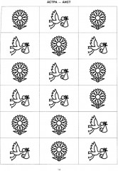 Говорите, говорите. Таблицы, которые улучшат вашу речь - Фото 11