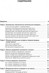 Беспилотники. С QR-кодами для перехода к необходимым ресурсам. Просто о сложном - Фото 1