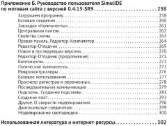 Беспилотники. С QR-кодами для перехода к необходимым ресурсам. Просто о сложном - Фото 5