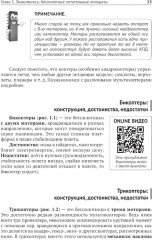Беспилотники. С QR-кодами для перехода к необходимым ресурсам. Просто о сложном - Фото 7