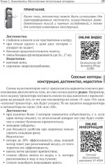 Беспилотники. С QR-кодами для перехода к необходимым ресурсам. Просто о сложном - Фото 12