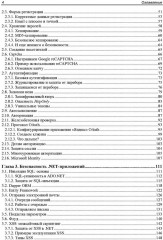 C# глазами хакера - Фото 2