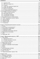 C# глазами хакера - Фото 3