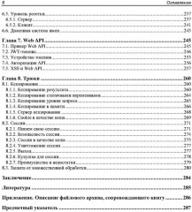 C# глазами хакера - Фото 4