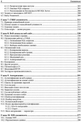 Веб-сервер глазами хакера - Фото 4