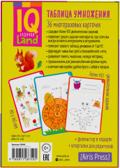 IQ Многоразовые карточки с маркером. 7+ Таблица умножения - Фото 1