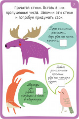 IQ Многоразовые карточки с маркером. 7+ Таблица умножения - Фото 2