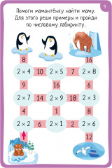 IQ Многоразовые карточки с маркером. 7+ Таблица умножения - Фото 3