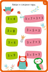 IQ Многоразовые карточки с маркером. 7+ Таблица умножения - Фото 4