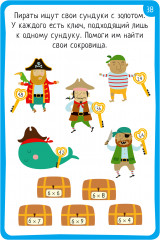 IQ Многоразовые карточки с маркером. 7+ Таблица умножения - Фото 5