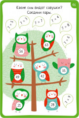 IQ Многоразовые карточки с маркером. 7+ Таблица умножения - Фото 6