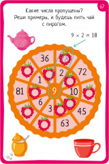 IQ Многоразовые карточки с маркером. 7+ Таблица умножения - Фото 7