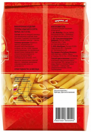 Макаронные изделия «Перья №343»