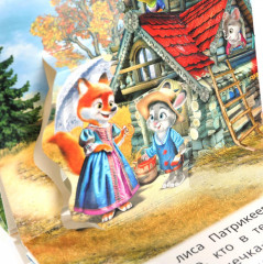 Книжка-панорамка «Теремок» - Фото 6