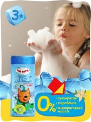 Пена для ванны детская «Воздушные замки» - Фото 3