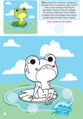 Бояу. Ақылды бөбектерге арналған. Аңдармен танысамыз. (40 жапсырма мен дөңгелекше) - Фото 2