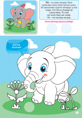 Бояу. Ақылды бөбектерге арналған. Аңдармен танысамыз. (40 жапсырма мен дөңгелекше) - Фото 3