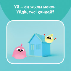 Түстер - Фото 1