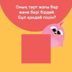 Пішіндер - Фото 1