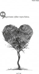 Абай Құнанбайұлының нақыл сөздері - Фото 5