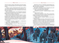 Юные герои - Фото 3