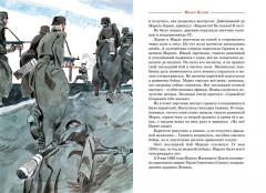 Юные герои - Фото 4