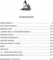 Как читать книги? - Фото 1