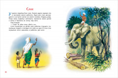 Сказки, рассказы и басни - Фото 2