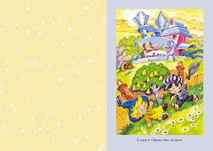 Незнайка на Луне - Фото 3