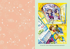 Незнайка на Луне - Фото 5