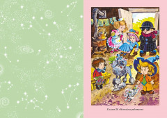 Незнайка на Луне - Фото 6