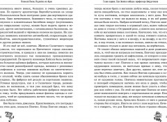 Незнайка на Луне - Фото 7