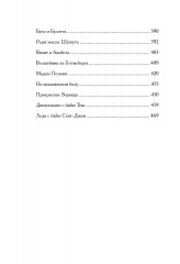 Пробуждение - Фото 7