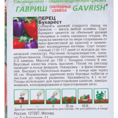 Семена перца «Бухарест» - Фото 1