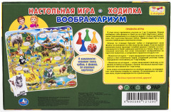 Игра-ходилка «Воображариум» - Фото 2