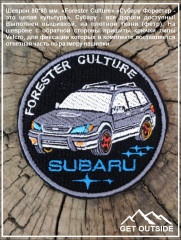 Шеврон «Forester Culture» - Фото 1